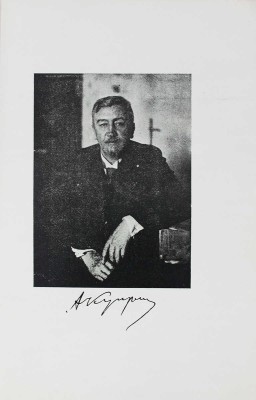 Куприн А.И. Елань. Рассказы. Белград: Тип. М. Павленко и И. Попова, 1929.